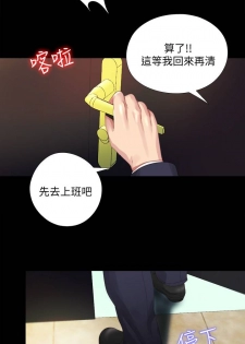 【已完结】同居捉迷藏（作者：林巨星） 第1~30话 - page 6