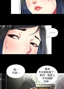 【已完结】同居捉迷藏（作者：林巨星） 第1~30话 - page 40