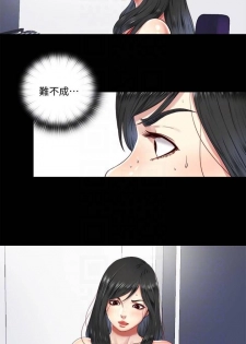 【已完结】同居捉迷藏（作者：林巨星） 第1~30话 - page 27