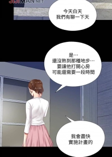 【已完结】同居捉迷藏（作者：林巨星） 第1~30话 - page 44