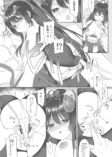 [+Elegy (mt)] Agano ni Wakatte Moraitai! (Azur Lane) - page 9