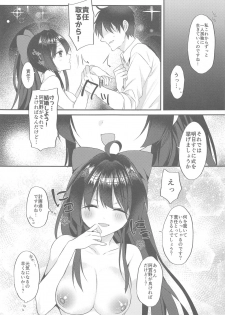 [+Elegy (mt)] Agano ni Wakatte Moraitai! (Azur Lane) - page 24