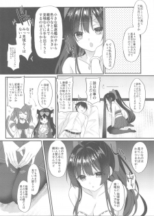 [+Elegy (mt)] Agano ni Wakatte Moraitai! (Azur Lane) - page 5