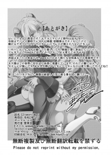 [Blue Bean (Kaname Aomame)] C2lemon@Max 3 (Code Geass: Lelouch of the Rebellion) [Digital] - page 31