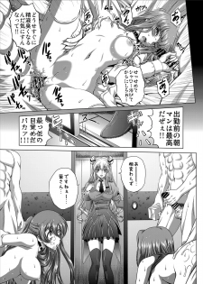 [Blue Bean (Kaname Aomame)] C2lemon@Max 3 (Code Geass: Lelouch of the Rebellion) [Digital] - page 4