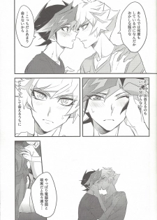 (Mirai o Terasu Three Bullet 2) [Yugure Calpas (Gure)] Tsugi wa Real no Turn! (Yu-Gi-Oh! VRAINS) - page 13