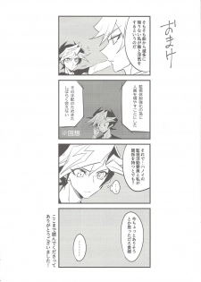 (Mirai o Terasu Three Bullet 2) [Yugure Calpas (Gure)] Tsugi wa Real no Turn! (Yu-Gi-Oh! VRAINS) - page 43