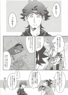 (Mirai o Terasu Three Bullet 2) [Yugure Calpas (Gure)] Tsugi wa Real no Turn! (Yu-Gi-Oh! VRAINS) - page 18