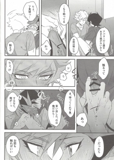 (Mirai o Terasu Three Bullet 2) [Yugure Calpas (Gure)] Tsugi wa Real no Turn! (Yu-Gi-Oh! VRAINS) - page 14