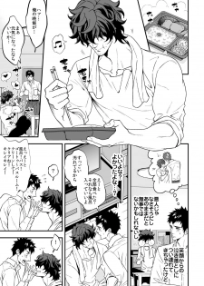 [Garumani original (BL) ] DLsite garumani anthology vol. 5 Mesu ochi - page 37