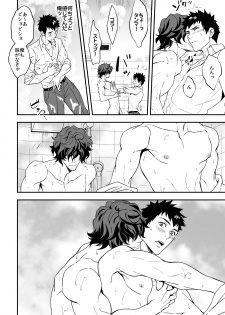 [Garumani original (BL) ] DLsite garumani anthology vol. 5 Mesu ochi - page 40