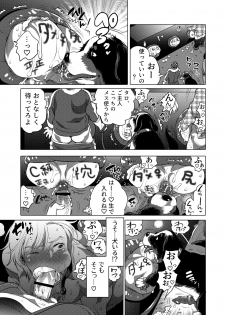 [Garumani original (BL) ] DLsite garumani anthology vol. 5 Mesu ochi - page 31