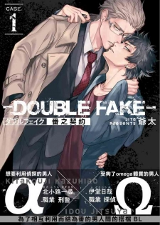 Double Fake－ 番之契约 01 Chinese [拾荒者汉化组]