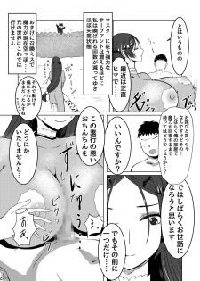 [Liberation] 頼光ママとえっちする本 (Fate/Grand Order) - page 11