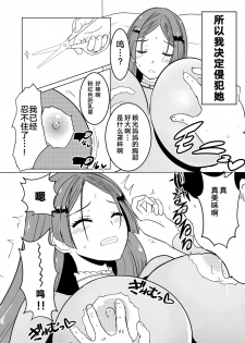 [Liberation] 頼光ママとえっちする本 (Fate/Grand Order) [Chinese] [黎欧x新桥月白日语社] - page 4