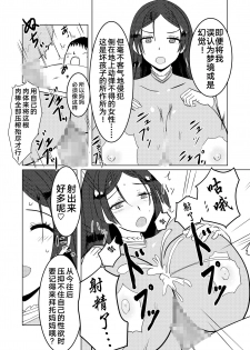 [Liberation] 頼光ママとえっちする本 (Fate/Grand Order) [Chinese] [黎欧x新桥月白日语社] - page 12