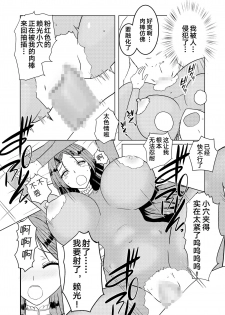 [Liberation] 頼光ママとえっちする本 (Fate/Grand Order) [Chinese] [黎欧x新桥月白日语社] - page 8