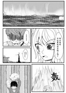 The Whisper Of Guidance 01 - page 2