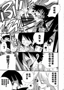 [PH (Tam)] Zoku Konnichiwa Positive Sensei (Sayonara Zetsubou-sensei) [Chinese] [零食汉化组] - page 5