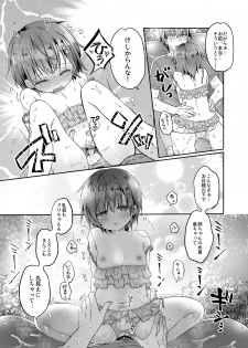 [CoconutBless (Natsuki Coco)] Totsugeki! Rinka no Josou Shounen 5 Ouchi de Mizugi Hen [Digital] - page 26