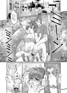 [CoconutBless (Natsuki Coco)] Totsugeki! Rinka no Josou Shounen 5 Ouchi de Mizugi Hen [Digital] - page 23