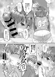 [CoconutBless (Natsuki Coco)] Totsugeki! Rinka no Josou Shounen 5 Ouchi de Mizugi Hen [Digital] - page 8