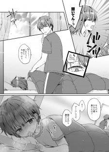 [CoconutBless (Natsuki Coco)] Totsugeki! Rinka no Josou Shounen 5 Ouchi de Mizugi Hen [Digital] - page 9