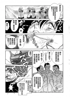 [Keno Yantarou] Midara na Kagaijugyou [Chinese] [不咕鸟汉化组] - page 27