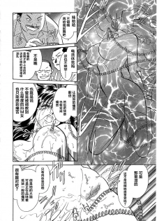 [Keno Yantarou] Midara na Kagaijugyou [Chinese] [不咕鸟汉化组] - page 26