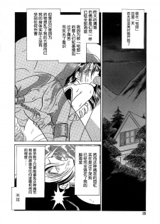 [Keno Yantarou] Midara na Kagaijugyou [Chinese] [不咕鸟汉化组] - page 30