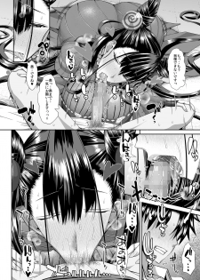 [Deastim (Unadon)] Koko-san wa benkyo nesshin (Fate/Grand Order) - page 9