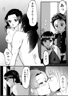 [Kepiyama] [Giyu Shi No R18] Misetsukeru [Tan Kana] - page 2