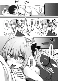 (C96) [Kingyo Origin (Kayama Rim)] Flan-chan ni Okoshite morau Hon (Touhou Project)[oo君個人漢化] - page 6