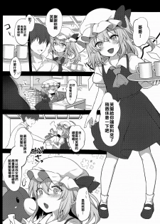 (C96) [Kingyo Origin (Kayama Rim)] Love x Potion (Touhou Project)[oo君個人漢化] - page 6