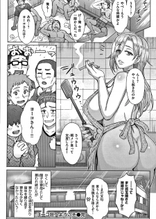 [Itou Eight] Soredemo Itoshii Kanojo-tachi - page 44