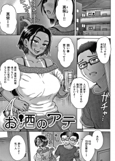 [Itou Eight] Soredemo Itoshii Kanojo-tachi - page 5