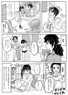 [ToRa] TanKana Manga ③ - page 6