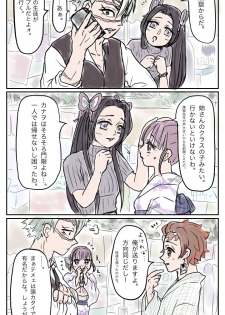 [ToRa] TanKana Manga ③ - page 2