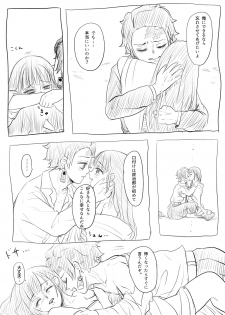[ToRa] TanKana Manga ④ - page 5
