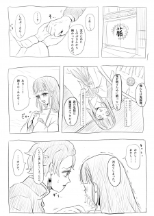 [ToRa] TanKana Manga ④ - page 3
