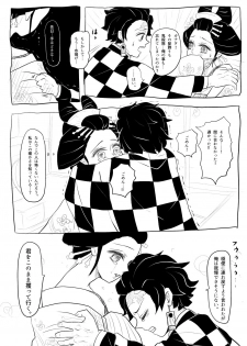 [ToRa] TanKana Manga ④ - page 2