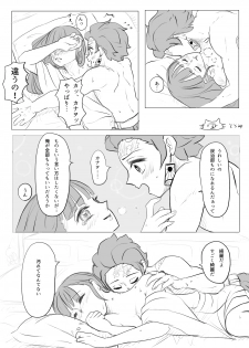[ToRa] TanKana Manga ④ - page 6