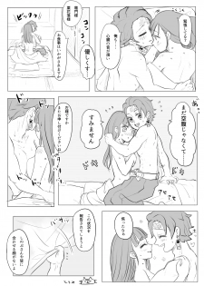 [ToRa] TanKana Manga ④ - page 7