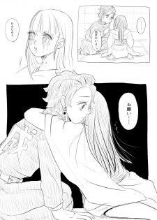 [ToRa] TanKana Manga ④ - page 4