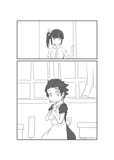 [YUTSU] TanKana Gakuen Manga (Kimetsu no Yaiba) [Chinese] - page 2
