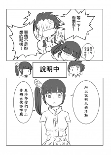 [YUTSU] TanKana Gakuen Manga (Kimetsu no Yaiba) [Chinese] - page 3