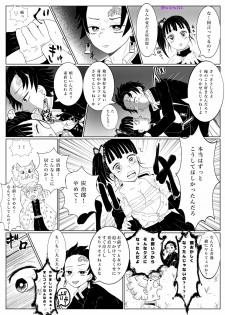 [haluta] Suijin No Mizuumi ① - page 2
