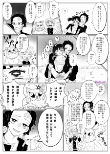 [haluta] Suijin No Mizuumi ① - page 3
