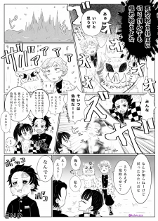 [haluta] Suijin No Mizuumi ① - page 4