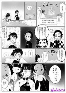 [haluta] Suijin No Mizuumi ① - page 1